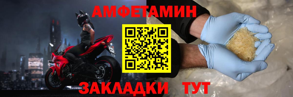 АМФЕТАМИН 97% Чистополь