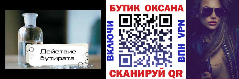 OMG сайт  Чистополь  Бутират вода 