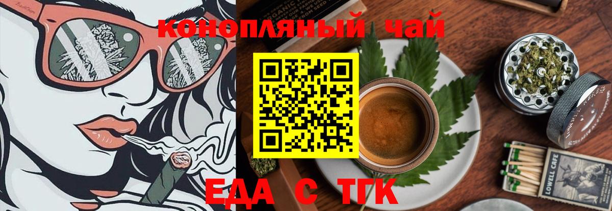 Canna-Cookies марихуана Чистополь