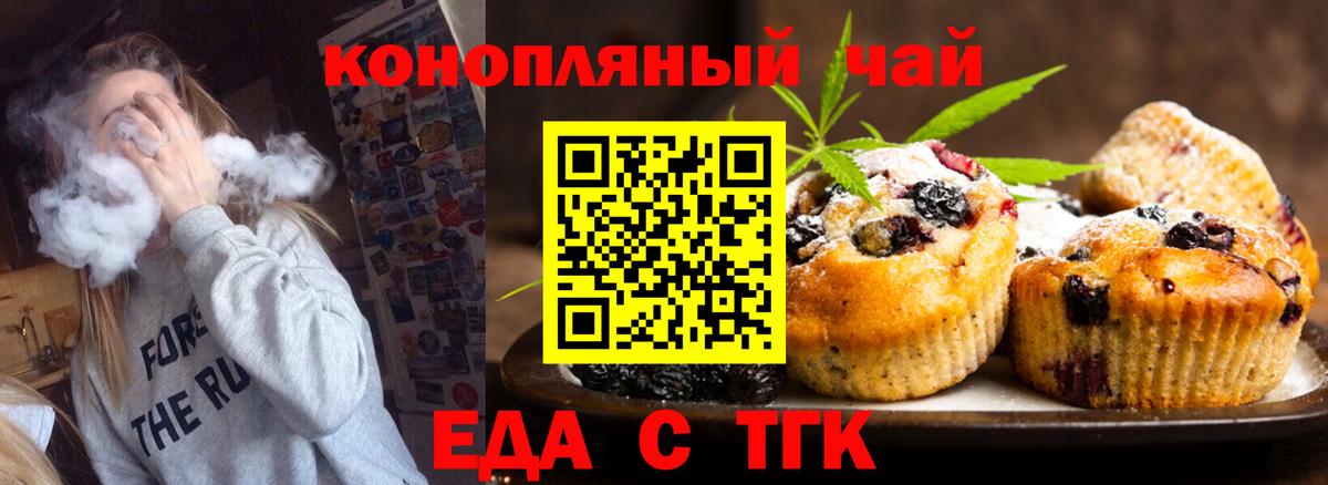 Чистополь  Canna-Cookies конопля  Вход с VPN 
