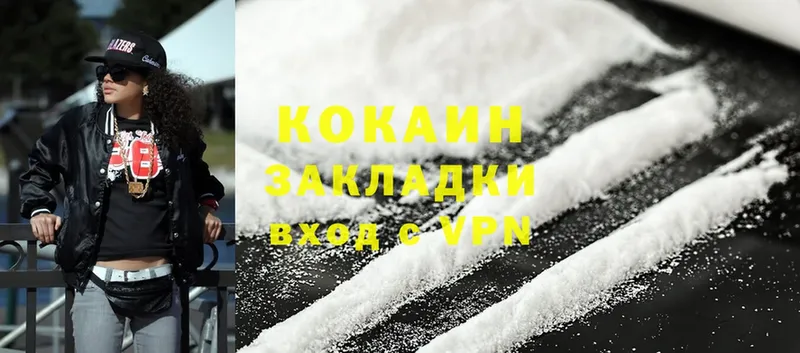 Cocaine Fish Scale  Чистополь 