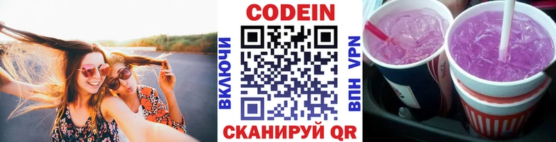 Кодеиновый сироп Lean напиток Lean (лин) Чистополь