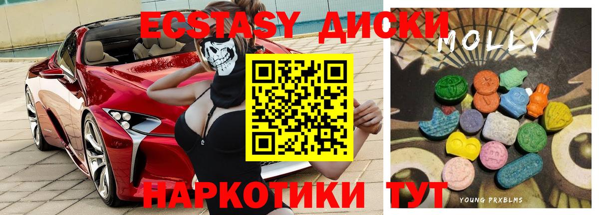 ЭКСТАЗИ 300 mg Чистополь