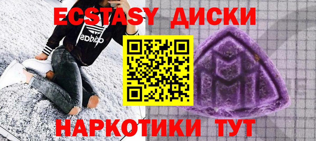 Ecstasy круглые  Вход с VPN  ЭКСТАЗИ  Чистополь  Экстази круглые 