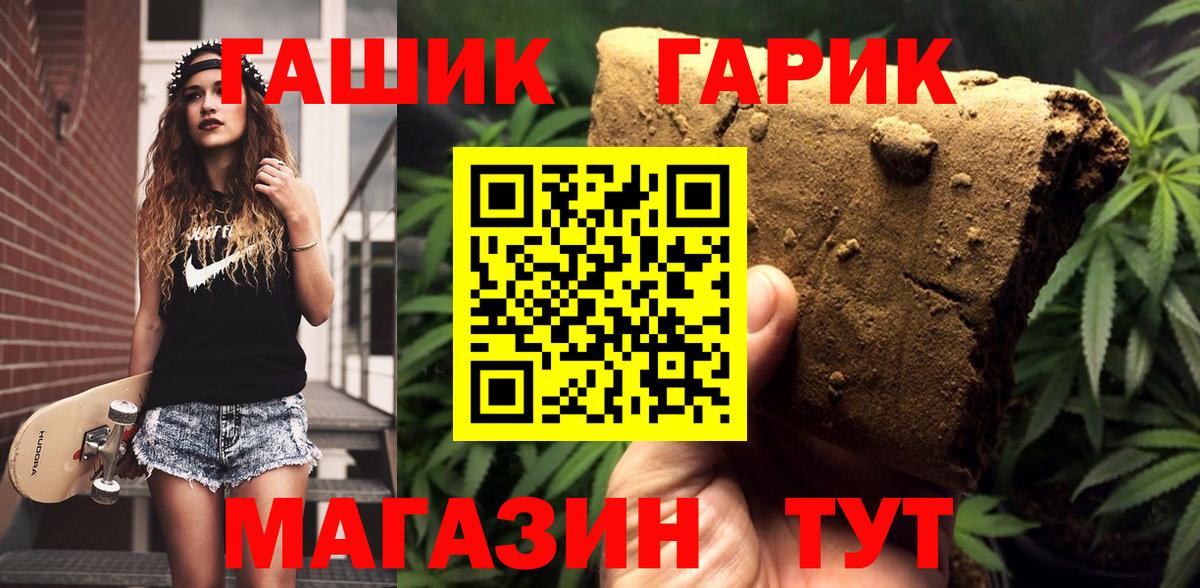 ГАШ  ГАШИШ индика сатива  ГАШ hashish  Вход с VPN  Чистополь 
