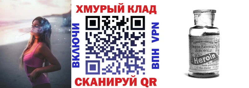 где найти   Чистополь  Героин Heroin 
