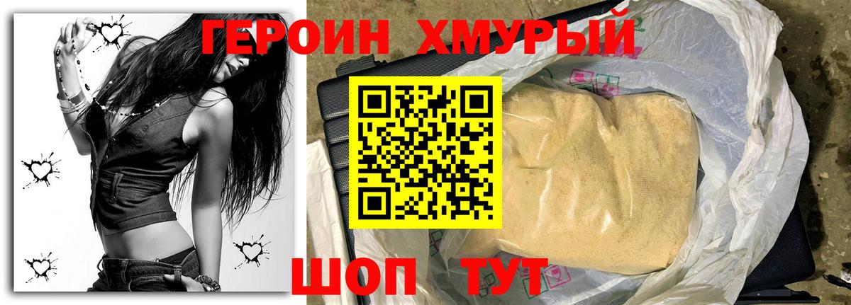 Героин афганец  Вход с VPN  Чистополь 