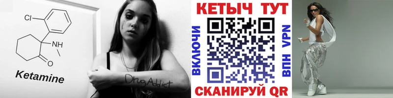 КЕТАМИН VHQ Чистополь