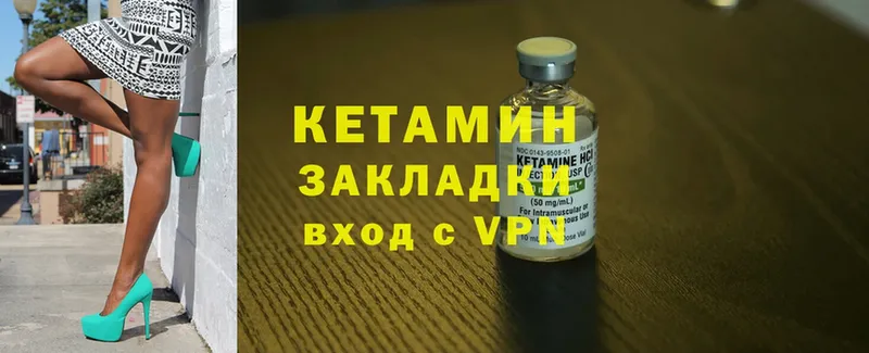 КЕТАМИН ketamine  МЕГА ONION  Чистополь  наркотики 