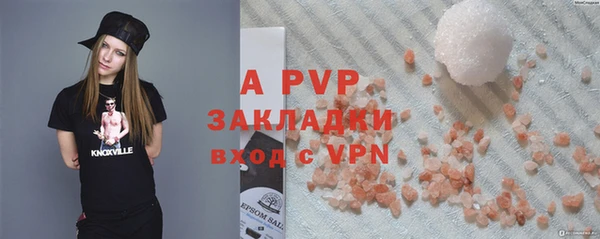 apvp Бронницы