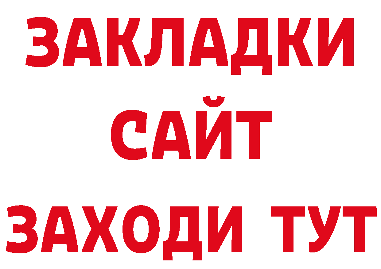 Бутират жидкий экстази вход дарк нет ссылка на мегу Чистополь