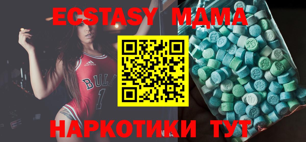 МДМА молли  MDMA  Чистополь  Вход с VPN  MDMA кристаллы 