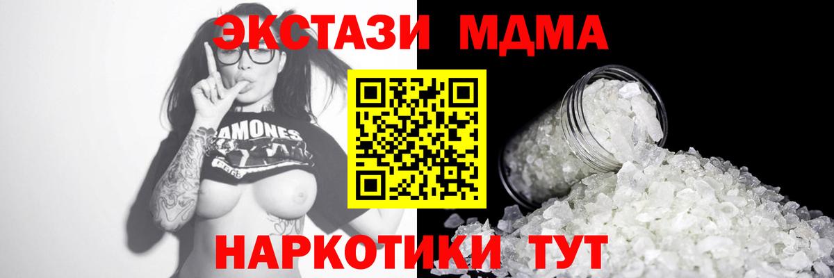 MDMA crystal Чистополь