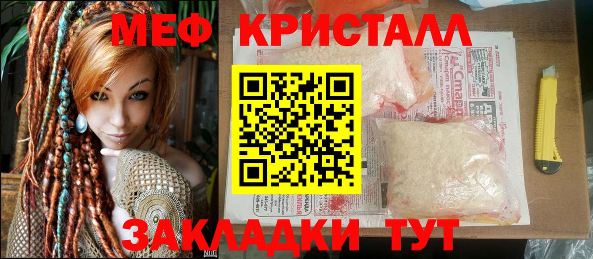 Мефедрон  Вход с VPN  Мефедрон mephedrone  Чистополь  как найти наркотики  Мефедрон мука 