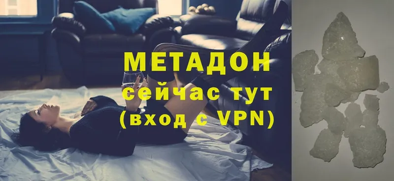 Метадон мёд  Чистополь 