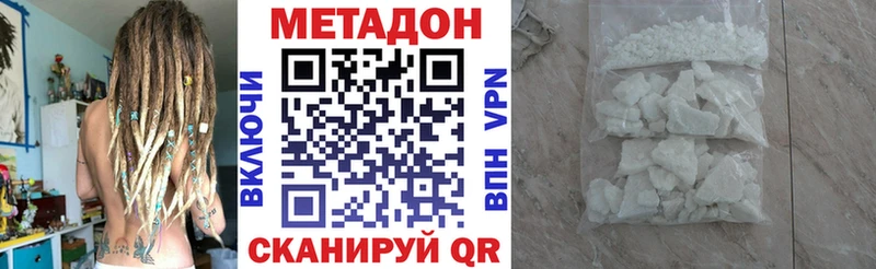 кракен tor  купить наркотик  Чистополь  МЕТАДОН methadone 